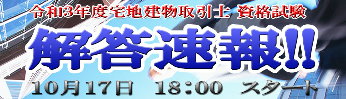 宅建 宅地建物取引士 2022年 試験合格講座 トップページ 福岡の専門学校 九州不動産専門学院